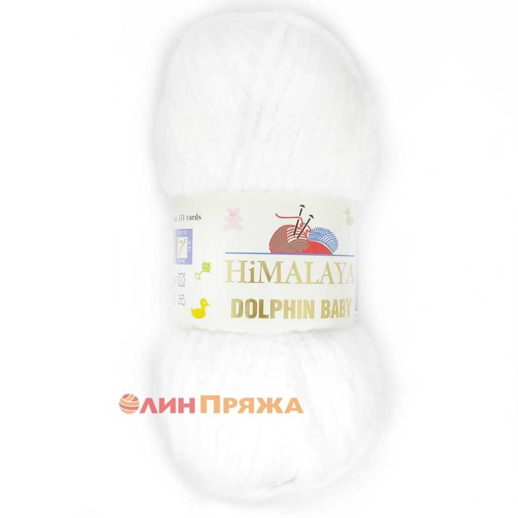 80301 Himalaya Dolphin Baby (белый холодный)