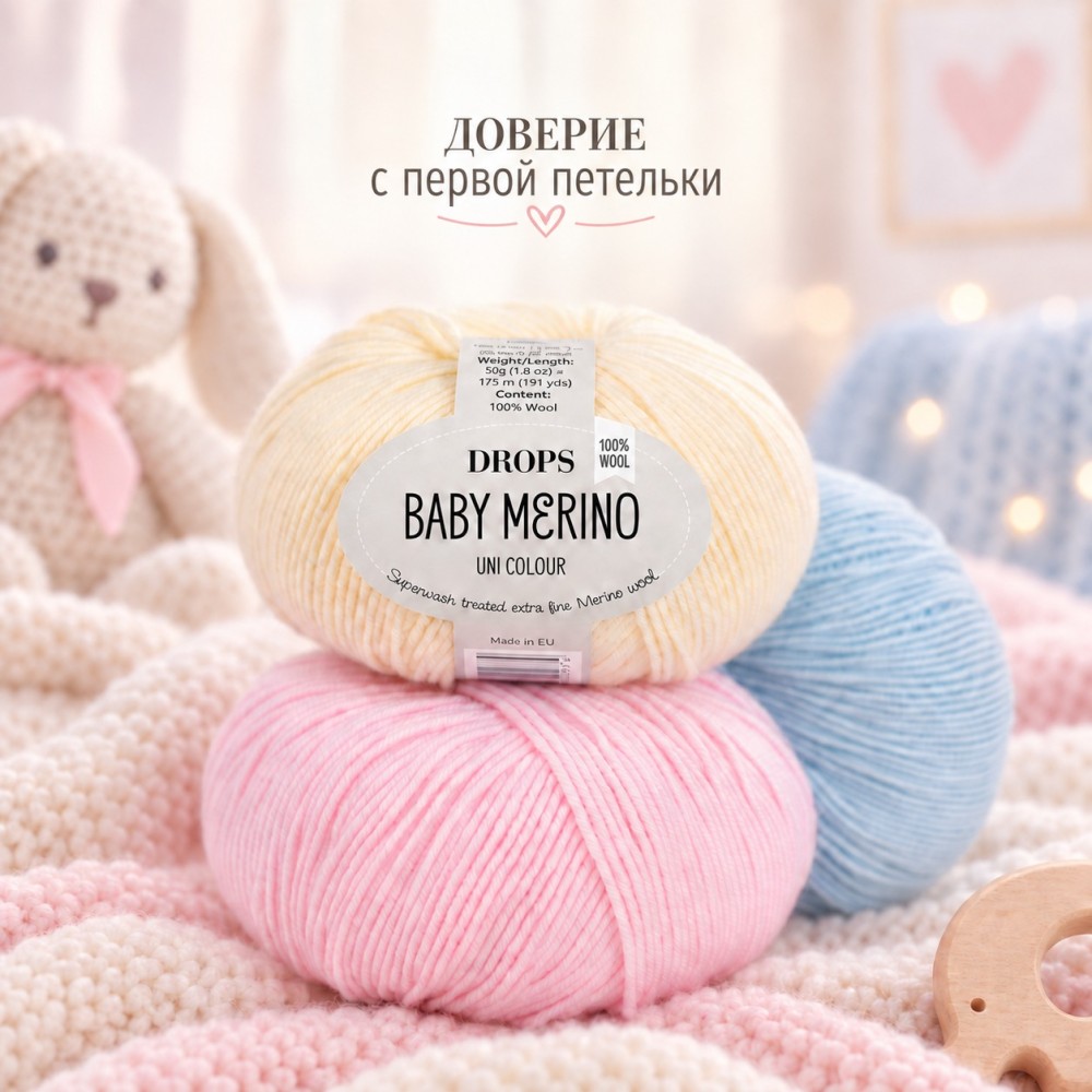 drops baby merino banner